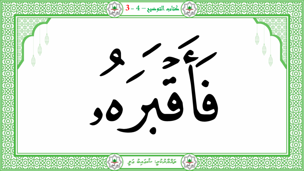 3- سورة عبس - 72