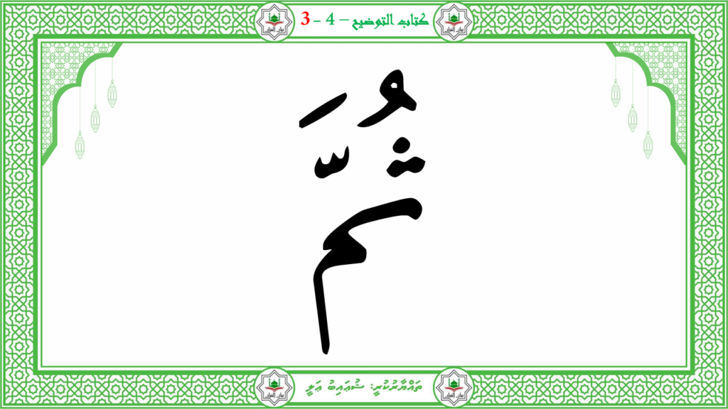 5- سورة الإنفطار - 72