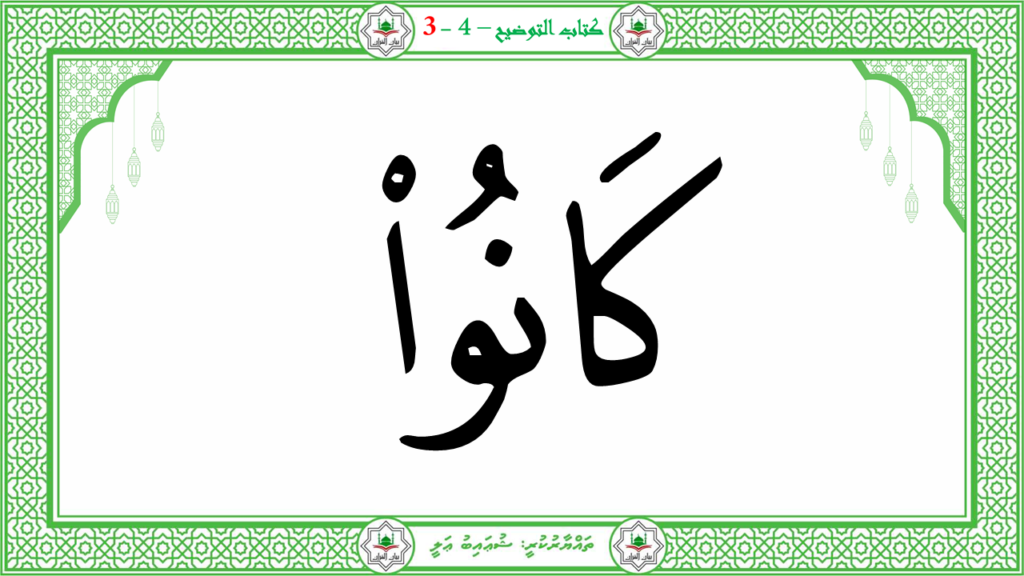 6- سورة الـمطفـفـين - 72