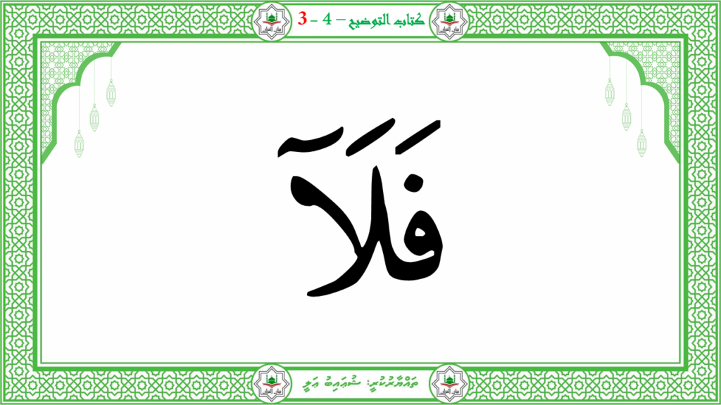 7- سورة الإنشقاق - 72