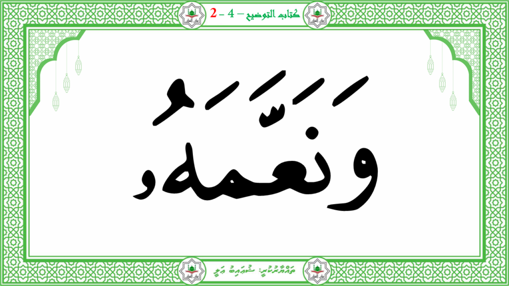 4- سورة الفجر - 72