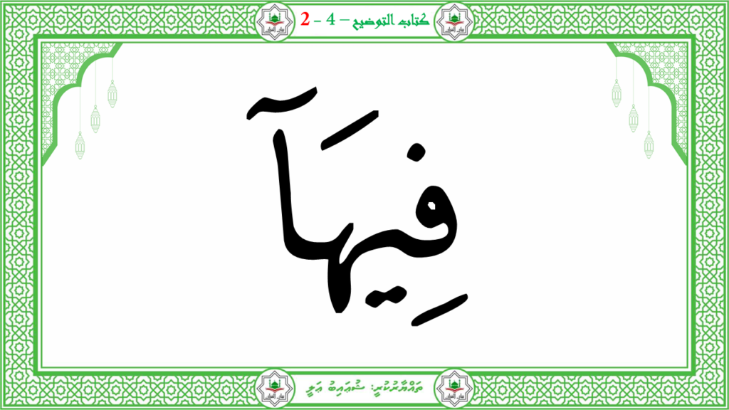13- سورة البيّنة - 72