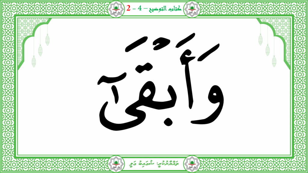 2- سورة الأعلى - 73