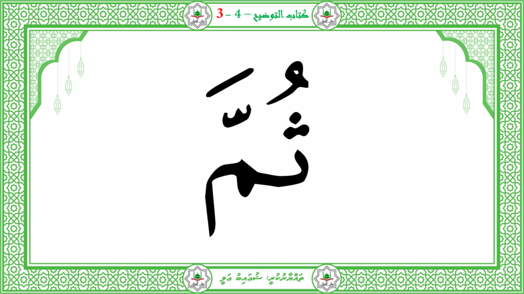 3- سورة عبس - 73