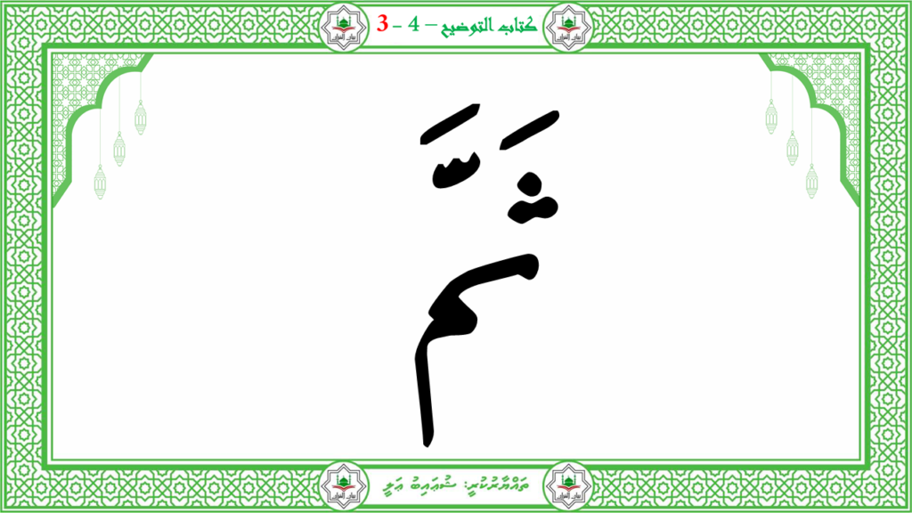 4- سورة التكوير - 73