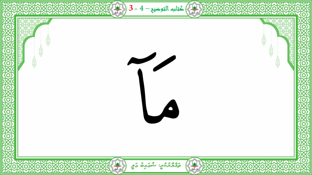 5- سورة الإنفطار - 73
