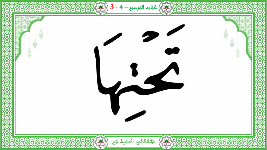 8- سورة البروج - 73