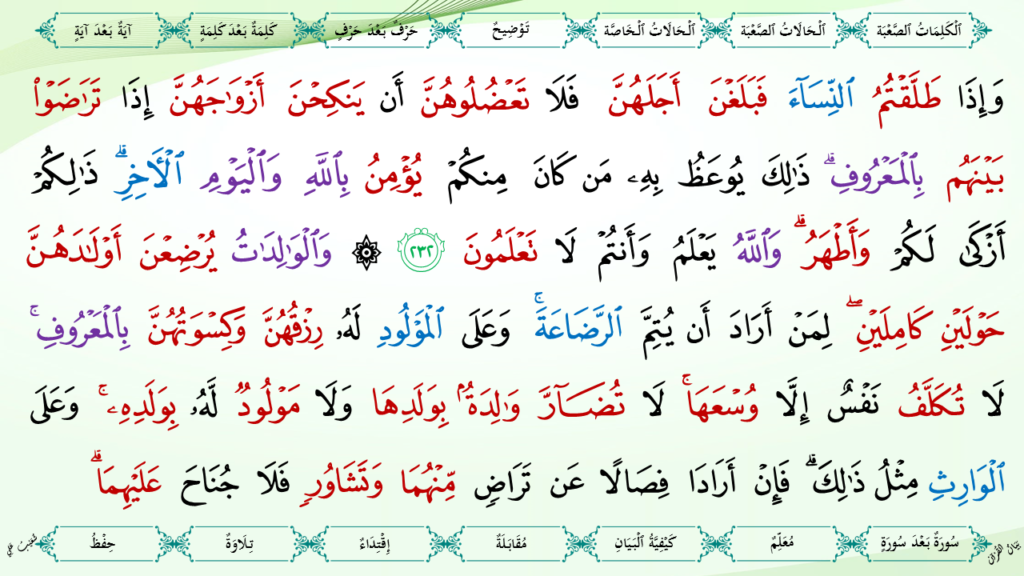 2- سورة البقرة - 73