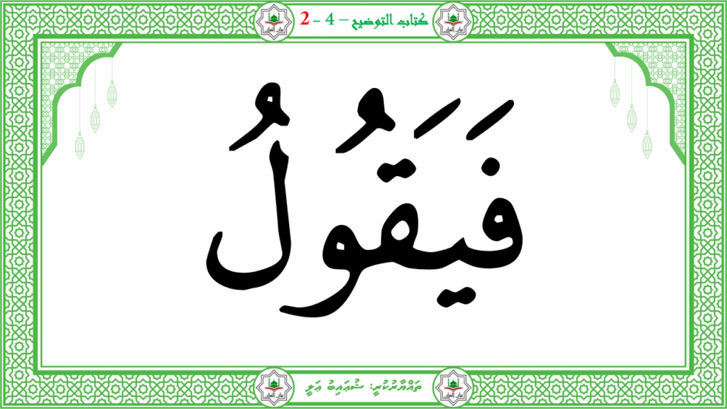 4- سورة الفجر - 73