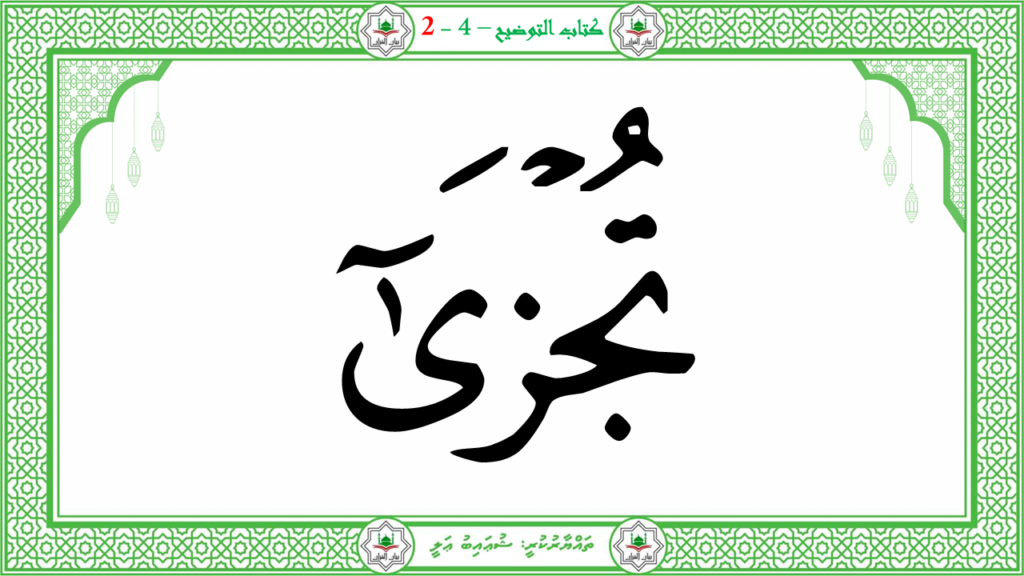 7- سورة الليل - 73