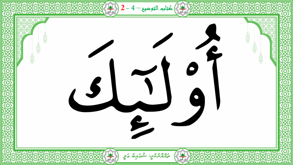 13- سورة البيّنة - 73