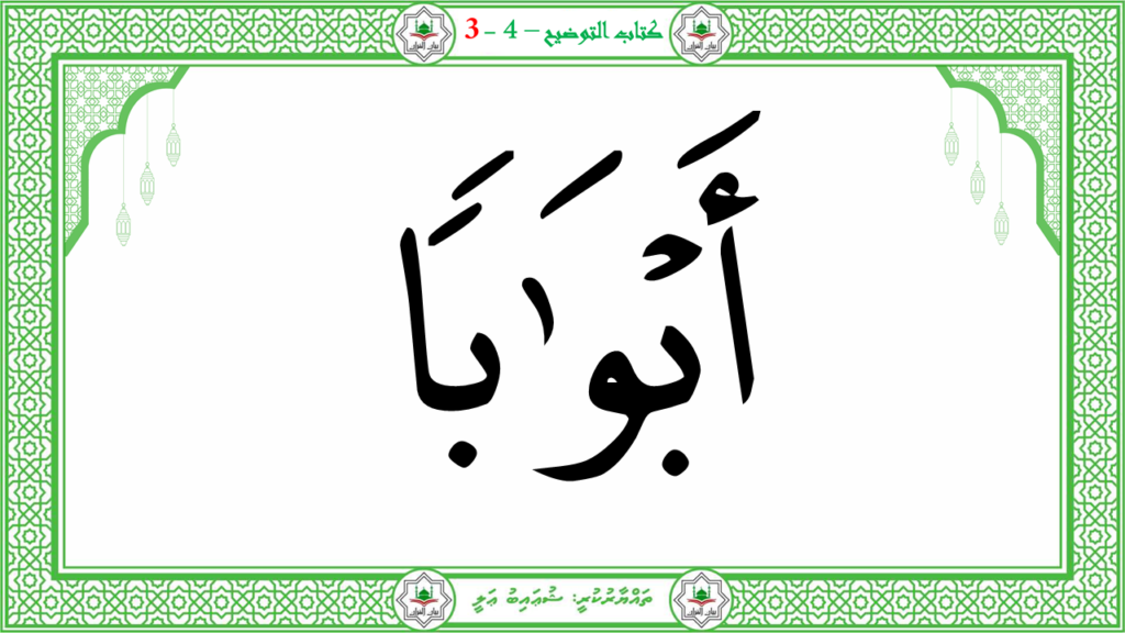 1- سورة النبإ - 73