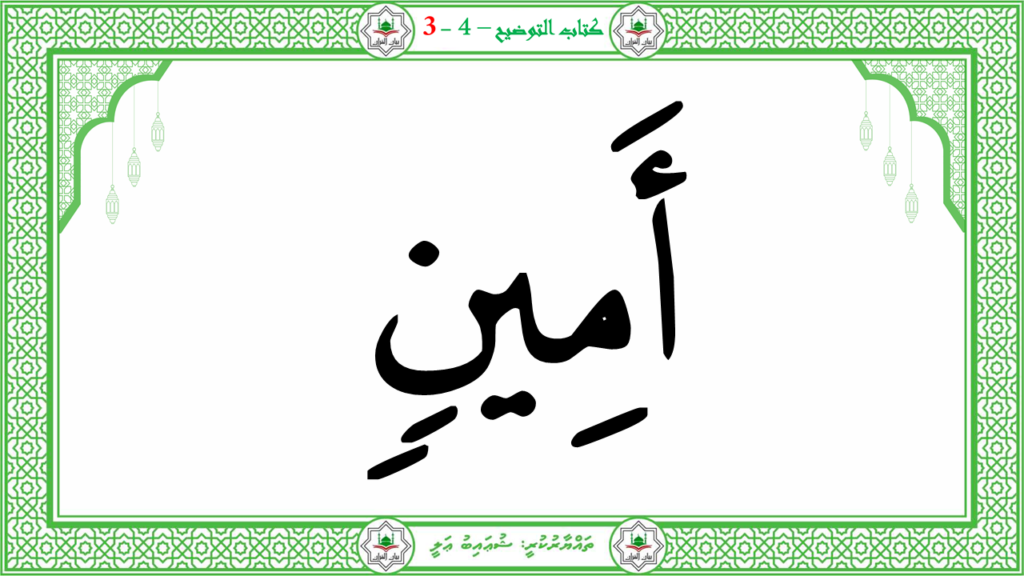 4- سورة التكوير - 74