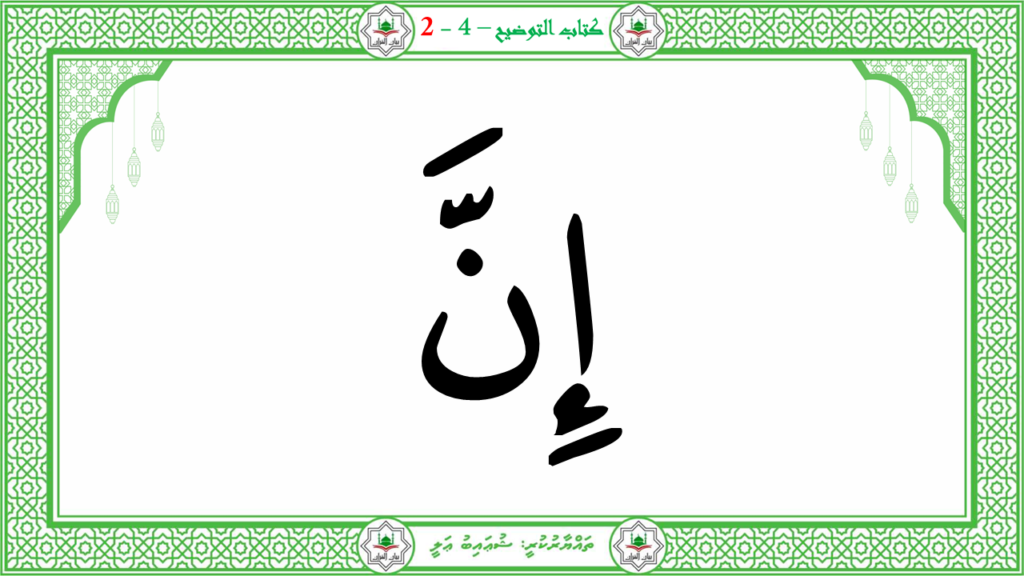 2- سورة الأعلى - 74