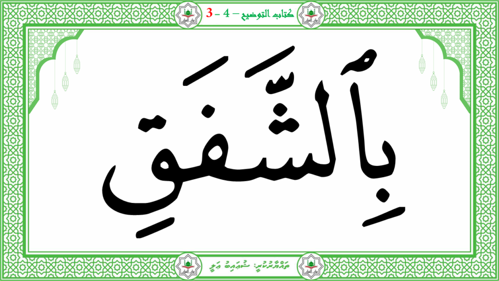 7- سورة الإنشقاق - 74