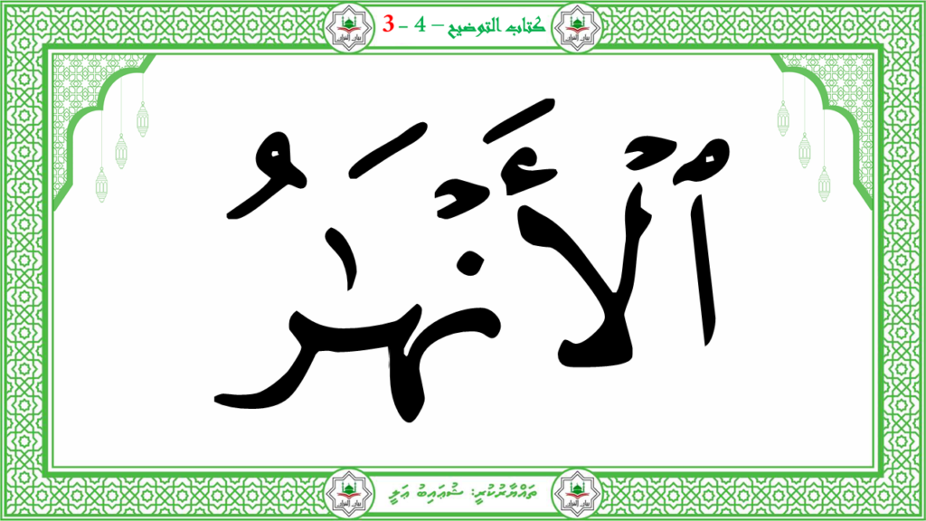 8- سورة البروج - 74