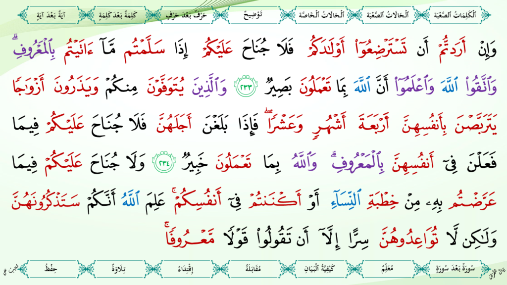 2- سورة البقرة - 74