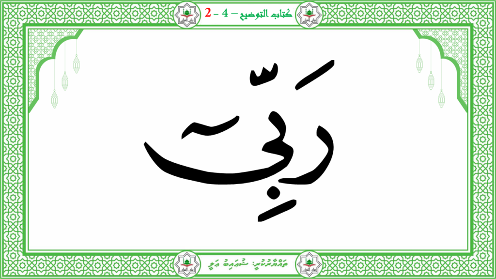 4- سورة الفجر - 74