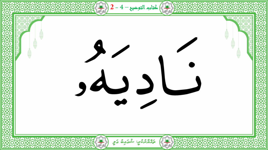 11- سورة العلق - 74