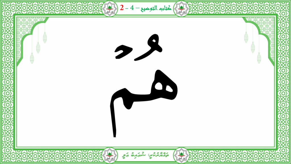 13- سورة البيّنة - 74