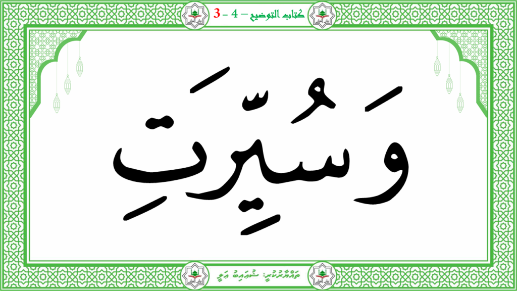 1- سورة النبإ - 74