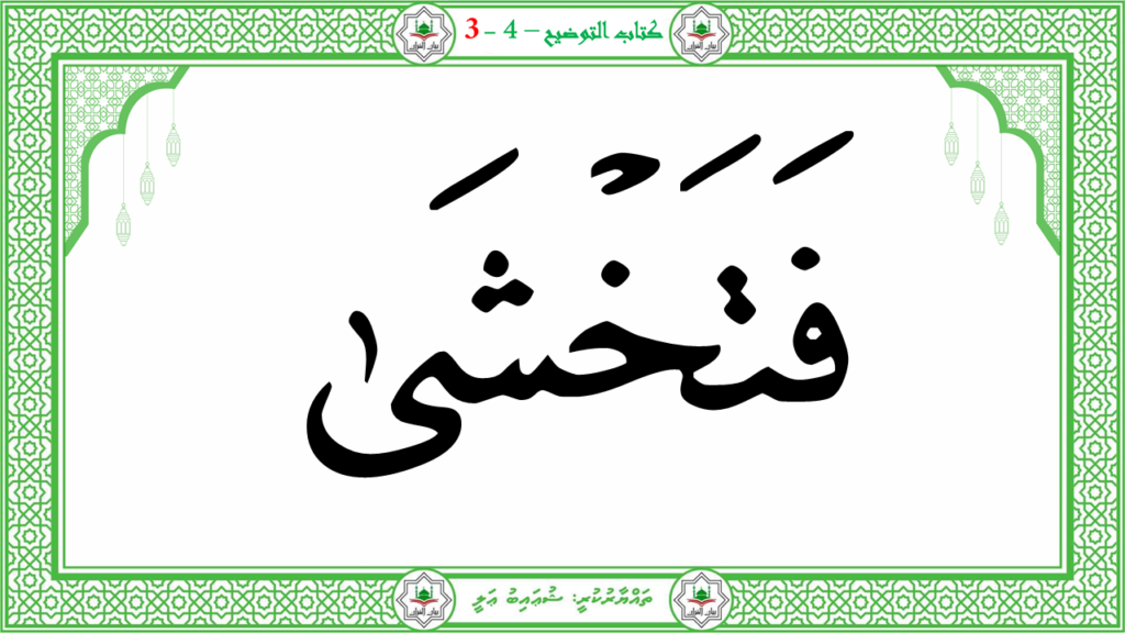2- سورة النّازعات - 74