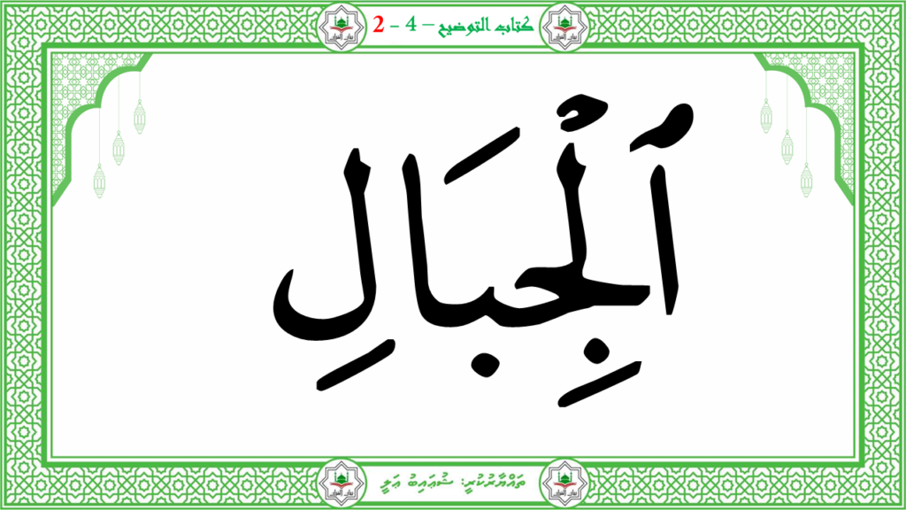 3- سورة العاشية - 75