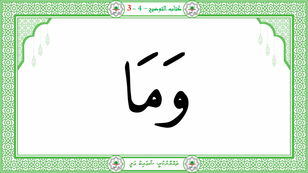 4- سورة التكوير - 75