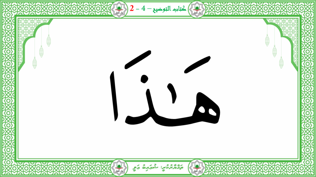 2- سورة الأعلى - 75