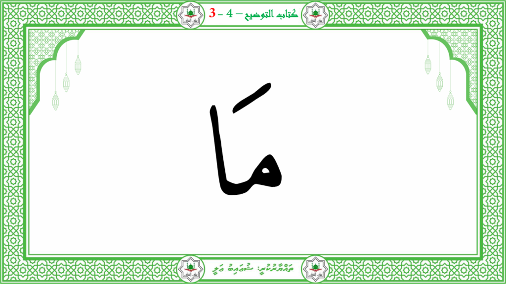 5- سورة الإنفطار - 75