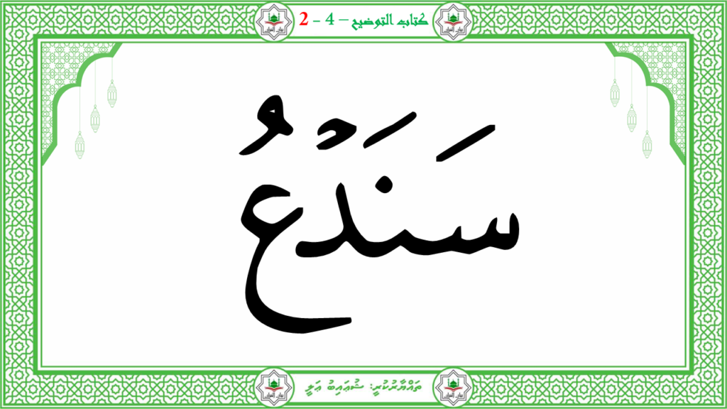 11- سورة العلق - 75