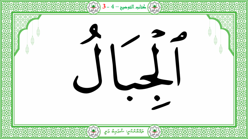 1- سورة النبإ - 75