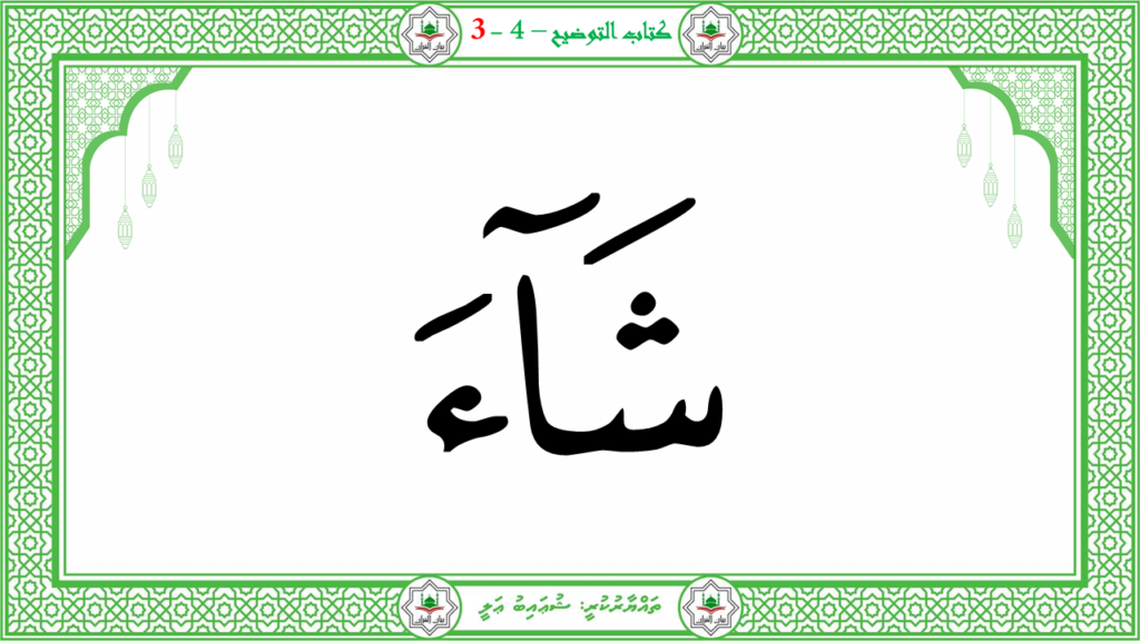 3- سورة عبس - 75