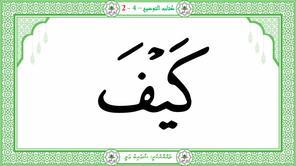 3- سورة العاشية - 76