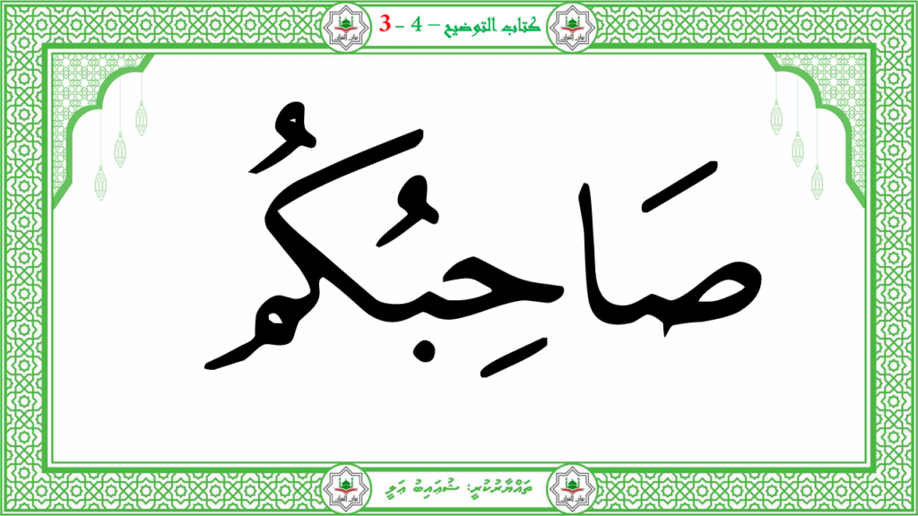 4- سورة التكوير - 76