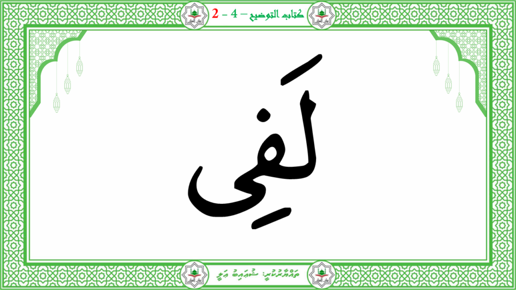 2- سورة الأعلى - 76