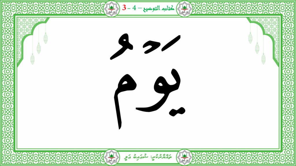 5- سورة الإنفطار - 76