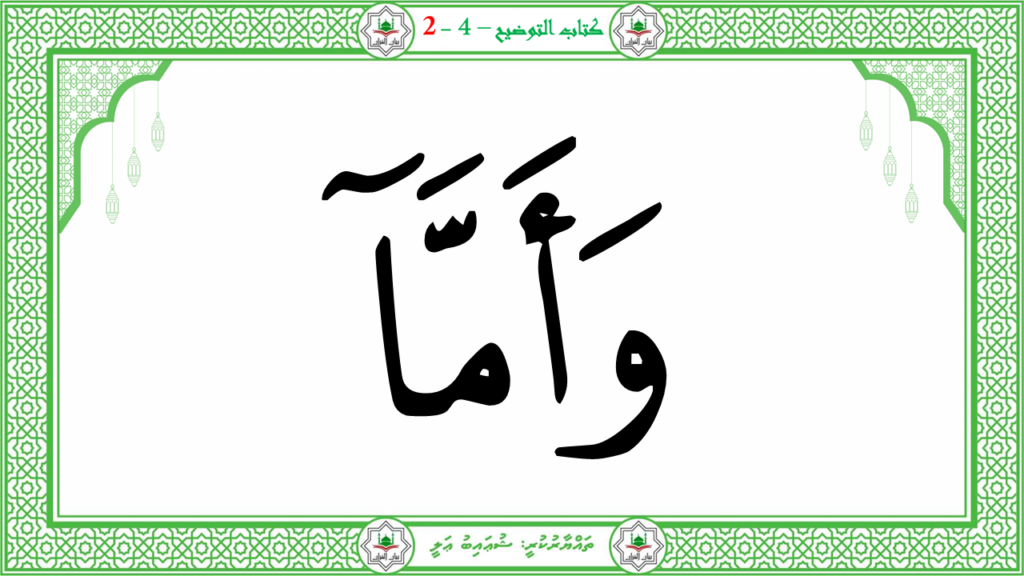 4- سورة الفجر - 76