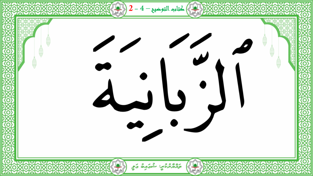 11- سورة العلق - 76