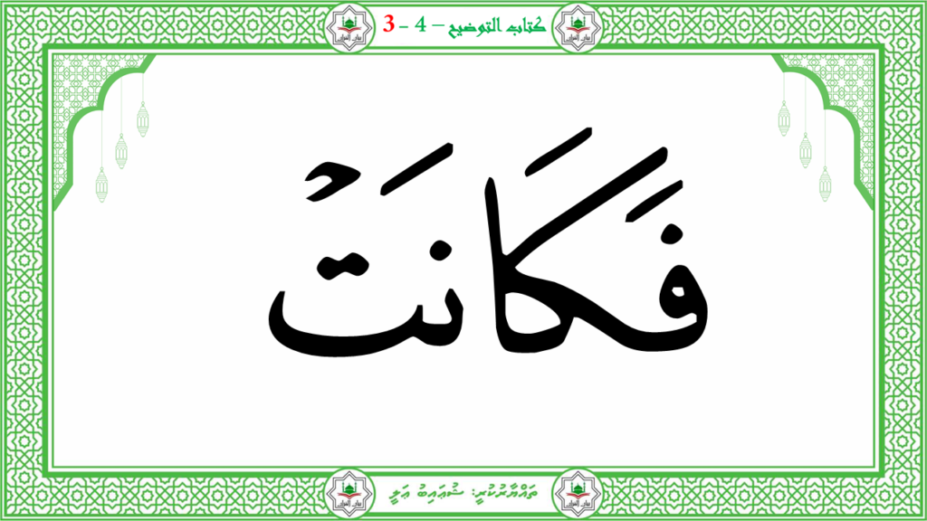 1- سورة النبإ - 76