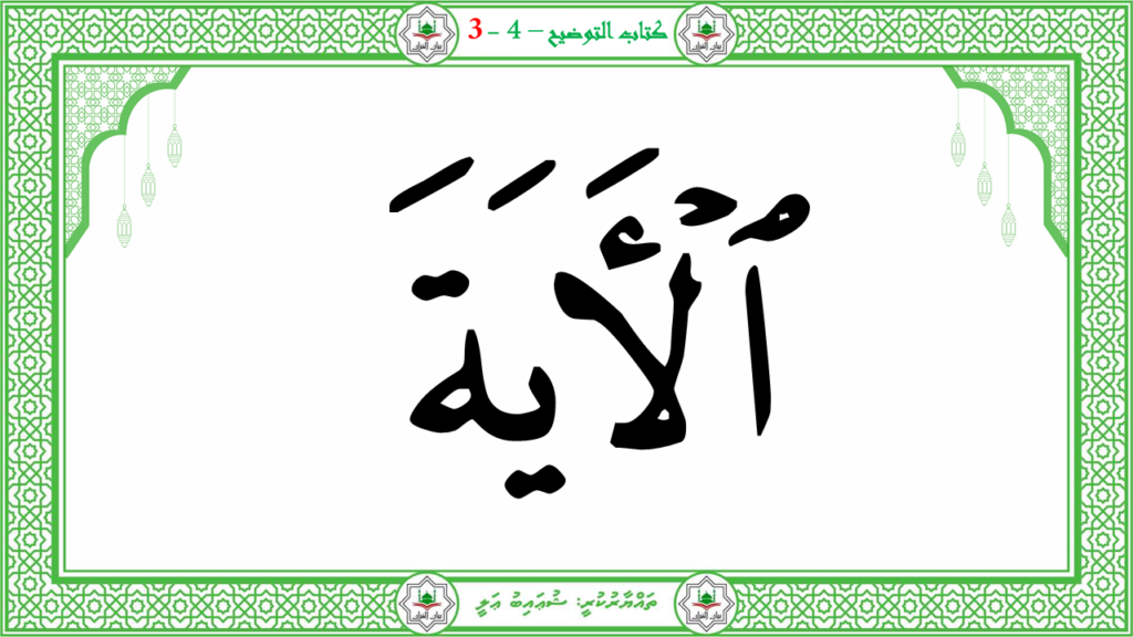2- سورة النّازعات - 76