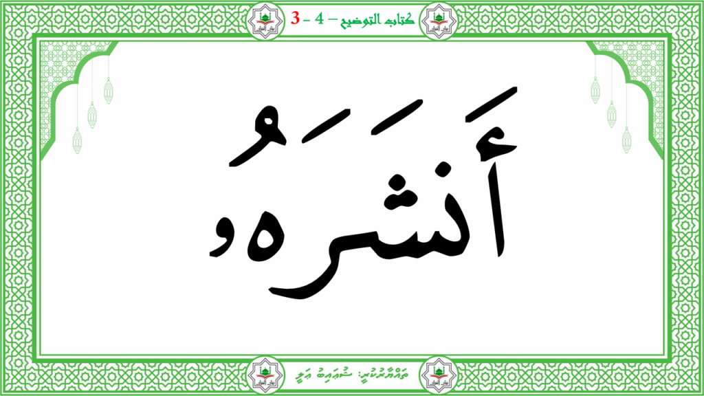 3- سورة عبس - 76