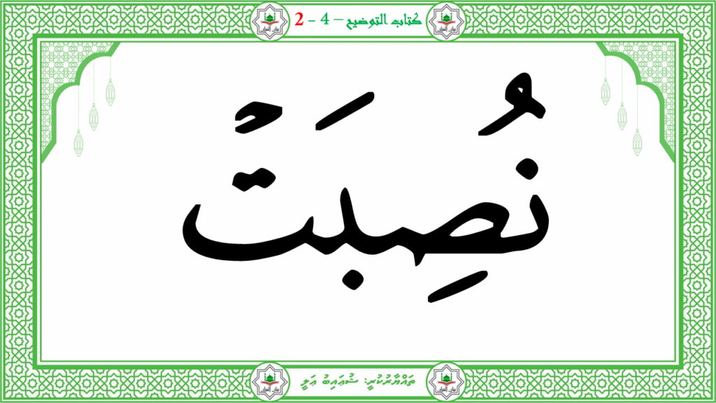 3- سورة العاشية - 77