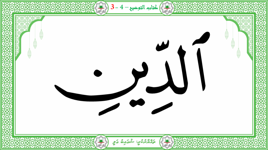 5- سورة الإنفطار - 77