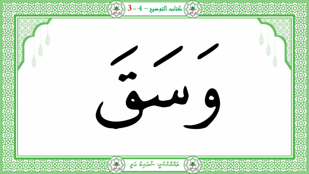 7- سورة الإنشقاق - 77