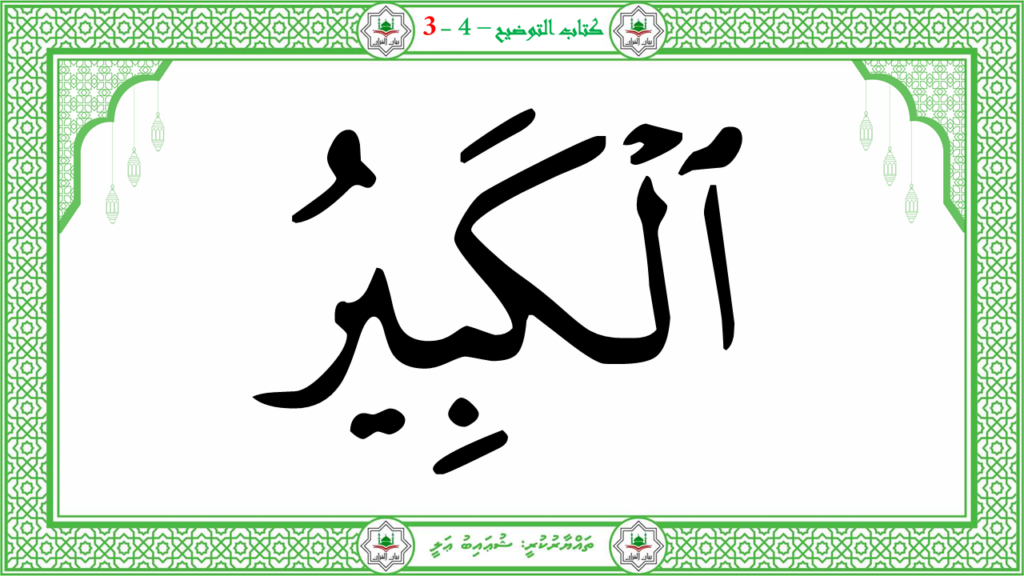 8- سورة البروج - 77