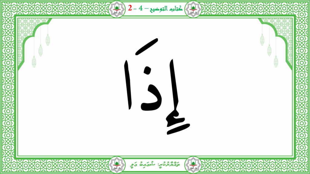 4- سورة الفجر - 77