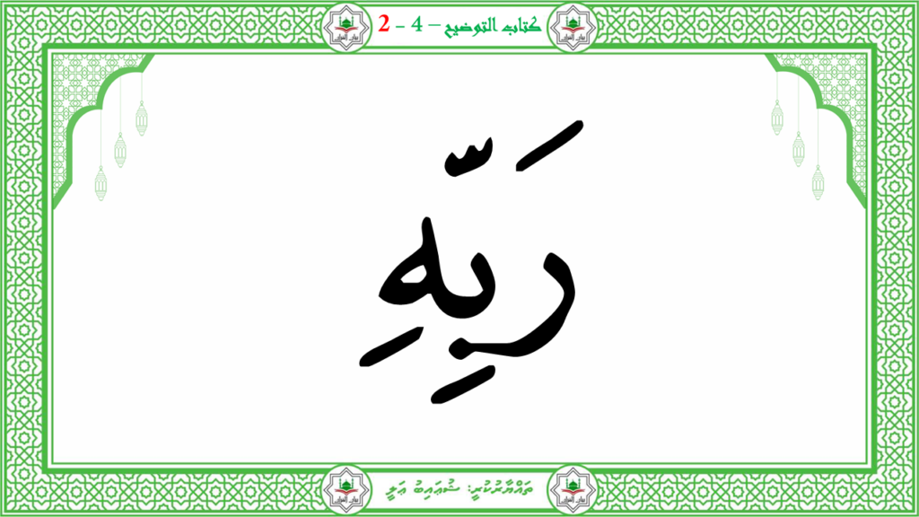 7- سورة الليل - 77