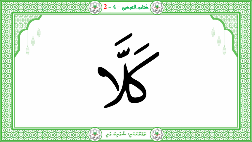 11- سورة العلق - 77
