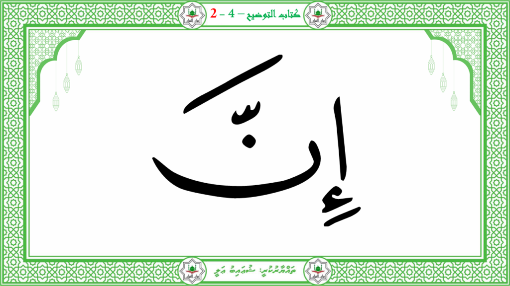 13- سورة البيّنة - 77